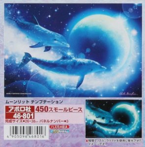 画像1: ◆希少品◆450スモールピースジグソーパズル ムーンリットテンプテーション（CRラッセン） 《廃番商品》 アポロ社 46-801 (26×38cm) (1)