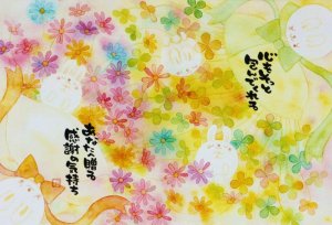 画像1: ■300ピースジグソーパズル 感謝の花束（まえだたかゆき） 《廃番商品》 アポロ社 48-717 (26×38cm) (1)