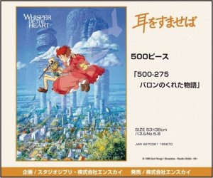 画像1: ■500ピースジグソーパズル 耳をすませば バロンのくれた物語  エンスカイ 500-275 (38×53cm) (1)