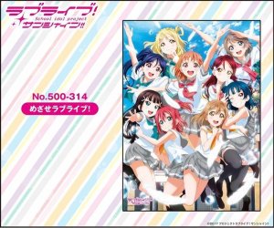 画像1: 【引上品】◆希少品◆500ピースジグソーパズル ラブライブ！サンシャイン！！ めざせラブライブ！ 《廃番商品》 エンスカイ 500-314 (38×53cm) (1)