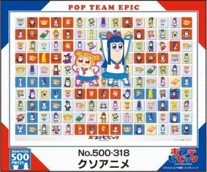 画像1: ■500ピースジグソーパズル ポプテピピック クソアニメ 《廃番商品》 エンスカイ 500-318 (38×53cm) (1)