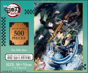 画像2: ■500ピースジグソーパズル 劇場版「鬼滅の刃」無限列車編(2)  エンスカイ 500-364 (38×53cm) (2)