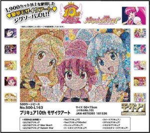 画像1: ■500ラージピースジグソーパズル プリキュア10thモザイクアート 《廃番商品》 エンスカイ 500-L163 (50×75cm) (1)