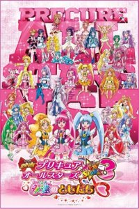 画像1: ■500ラージピースジグソーパズル プリキュアオールスターズ NewStage 3 永遠の友達 《廃番商品》 エンスカイ 500-L164 (50×75cm) (1)