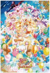 画像1: 【引上品】◆希少品◆500ラージピースジグソーパズル 映画魔法使いプリキュア！奇跡の変身！キュアモフルン！ 《廃番商品》 エンスカイ 500T-L06 (51×73.5cm) (1)