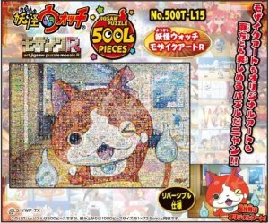 画像1: ★31％off★500ラージピースジグソーパズル 妖怪ウォッチ モザイクアートR（リバース） 《廃番商品》 エンスカイ 500T-L15 (51×73.5cm) (1)