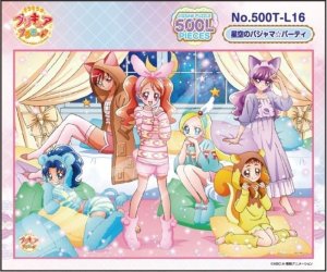 画像1: ■500ラージピースジグソーパズル キラキラ☆プリキュアアラモード 星空のパジャマ☆パーティー 《廃番商品》 エンスカイ 500T-L16 (51×73.5cm) (1)