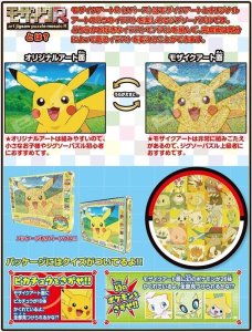 画像2: ■500ラージピースジグソーパズル ポケモンモザイクアートR -ピカチュウ-  エンスカイ 500T-L17 (51×73.5cm) (2)