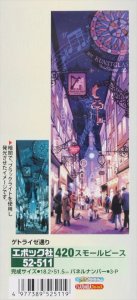 画像1: ■420スモールピースジグソーパズル ゲトライゼ通り（笹倉鉄平） 《廃番商品》 エポック社 52-511 (18.2×51.5cm) (1)