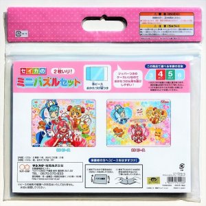 画像2: ■板パズル20ピース＆30ピース セイカのミニパズルセット（2枚入り） デリシャスパーティ&hearts;プリキュア 《廃番商品》 サンスター文具 5494330A (2)