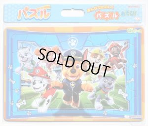 画像1: ■板パズル45ピース B4パズル みんなでたのしくパズルあそび！ 45P パウ・パトロール A柄  サンスター文具 6372278A (1)