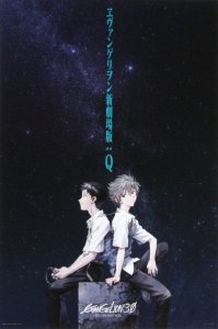 画像1: ■1000ピースジグソーパズル シンジとカヲル-エヴァンゲリヲン新劇場版：Q ポスターイラスト 《廃番商品》 やのまん 639-11 (50×75cm) (1)