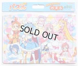 画像1: ■板パズル80ピース B4パズル みんなでたのしくパズルあそび！ 80P ひろがるスカイ！プリキュア A柄 《廃番商品》 サンスター文具 6394340A (1)