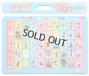 画像1: ■板パズル46ピース B4パズル みんなでたのしくパズルあそび！ 知育パズル ひらがな パウ・パトロール  サンスター文具 6402278A (1)