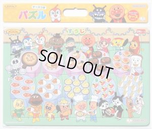 画像1: ■板パズル26ピース B4パズル ケースつき知育パズル すうじ それいけ！アンパンマン A柄  サンスター文具 6430010A (1)