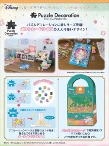 画像2: ■70ピースジグソーパズル パズルデコレーションmini Silhouette(ミッキー&ミニー)  エポック社 70-014 (10×14.7cm) (2)