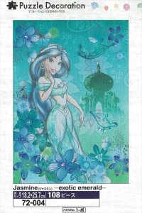 画像1: ■108ピースジグソーパズル パズルデコレーション Jasmine（ジャスミン）-exotic emerald-  エポック社 72-004 (18.2×25.7cm) (1)