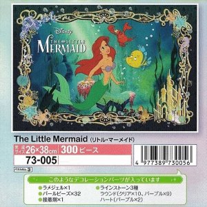 画像1: ■300ピースジグソーパズル パズルデコレーション The Little Mermaid（リトル・マーメイド）  エポック社 73-005 (26×38cm) (1)
