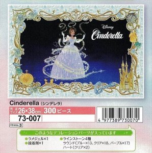 画像1: ★18％off★300ピースジグソーパズル パズルデコレーション Cinderella（シンデレラ）  エポック社 73-007 (26×38cm) (1)