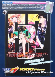 画像1: ◆希少品◆1000ピースジグソーパズル マクロスFB7 真実（ホンモノ）の姿を見ろ！〜完成させたらすべてが見える〜 《廃番商品》 ビバリー 81-086 (49×72cm) (1)