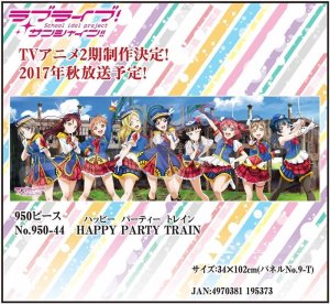 画像1: ◆希少品◆950ピースジグソーパズル ラブライブ！サンシャイン！！ HAPPY PARTY TRAIN 《廃番商品》 エンスカイ 950-44 (34×102cm) (1)