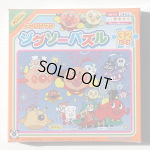 画像1: ■こどもジグソー32ピース アンパンマンジグソーパズル 32P A柄 《廃番商品》 アガツマ（ピノチオ） (1)