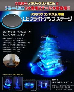 画像1: ■ メタリックナノパズル専用 LEDライトアップステージ（旧品番） 《廃番商品》 テンヨー TMA-01 (1)