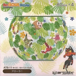 画像1: ■立体パズル アートボウルジグソー ポケットモンスター サン&ムーン アローラ！ 《廃番商品》 エンスカイ AT8-11 (1)