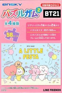 画像1: ■56ラージピースジグソーパズル BT21 パズルガム2 (1)番柄  エンスカイ (18.2×25.7cm) (1)