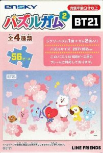 画像1: ■56ラージピースジグソーパズル BT21 パズルガム2 (2)番柄  エンスカイ (18.2×25.7cm) (1)