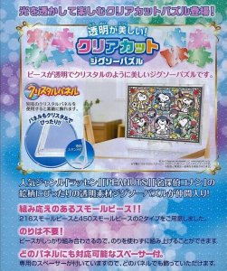 画像2: ■クリアカット450ピースジグソーパズル シャイニングドルフィンズ(CRラッセン)  エポック社 58-502s (26×38cm) (2)