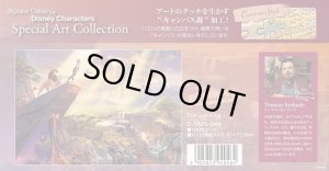 画像1: ★31％off★1000ピースジグソーパズル The Lion King（ライオン・キング）（トーマス・キンケード）  テンヨー D-1000-046 (51×73.5cm) (1)