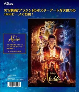 画像1: ★31％off★1000ピースジグソーパズル Aladdin（アラジン）（実写映画）  テンヨー D-1000-048 (51×73.5cm) (1)