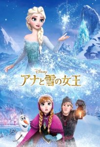 画像1: ■1000ピースジグソーパズル アナと雪の女王 《廃番商品》 テンヨー D-1000-435 (51×73.5cm) (1)