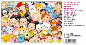 画像1: ■1000ピースジグソーパズル た〜くさん！「TSUM TSUM」 《廃番商品》 テンヨー D-1000-462 (51×73.5cm) (1)