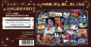 画像1: ■1000ピースジグソーパズル 心に残る言葉たち（ディズニー） 《廃番商品》 テンヨー D-1000-476 (51×73.5cm) (1)