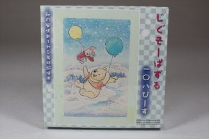 画像1: 【引上品】◆希少品◆108ピースジグソーパズル ふんわり雪景色 《廃番商品》 テンヨー D-108-865 (18.2×25.7cm) (1)