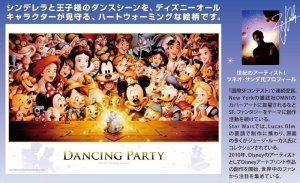 画像1: ◆希少品◆2000ピースジグソーパズル Dancing Party〈ツネオ・サンダ〉 《廃番商品》 テンヨー D-2000-614 (73×102cm) (1)