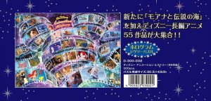 画像1: ■300ピースジグソーパズル ディズニーアニメーションヒストリー（55作品）〈ホログラムジグソー〉  テンヨー D-300-002 (30.5×43cm) (1)