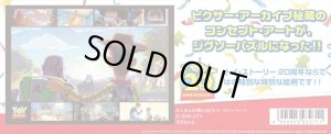 画像1: ★31％off★300ピースジグソーパズル たくさんの想い出（トイ・ストーリー）  テンヨー D-300-271 (30.5×43cm) (1)