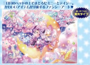 画像1: ◆希少品◆500ピースジグソーパズル クレセントムーン ドリーム（ミニー&デイジー）〈光るジグソー〉 《廃番商品》 テンヨー D-500-445 (35×49cm) (1)