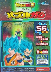 画像1: ■56ラージピースジグソーパズル 劇場版ドラゴンボール超 ブロリー パズルガム (2)番柄  エンスカイ (18.2×25.7cm) (1)