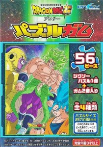 画像1: ■56ラージピースジグソーパズル 劇場版ドラゴンボール超 ブロリー パズルガム (3)番柄  エンスカイ (18.2×25.7cm) (1)