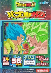 画像1: ■56ラージピースジグソーパズル 劇場版ドラゴンボール超 ブロリー パズルガム (4)番柄  エンスカイ (18.2×25.7cm) (1)