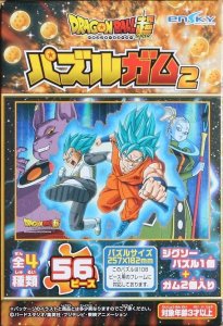 画像1: ■56ラージピースジグソーパズル ドラゴンボール超 パズルガム2 (2)番柄 《廃番商品》 エンスカイ (18.2×25.7cm) (1)