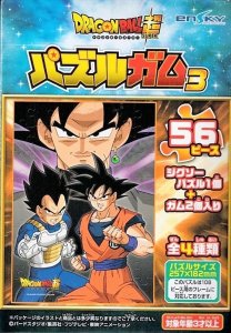 画像1: ■56ラージピースジグソーパズル ドラゴンボール超 パズルガム3 (2)番柄 《廃番商品》 エンスカイ (18.2×25.7cm) (1)