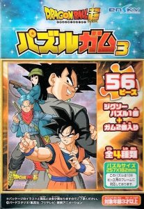 画像1: ■56ラージピースジグソーパズル ドラゴンボール超 パズルガム3 (3)番柄 《廃番商品》 エンスカイ (18.2×25.7cm) (1)