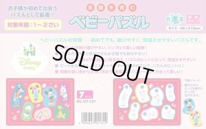 画像1: ■板パズル7ピース だいすきななかまたち（ミッキー＆フレンズ）  テンヨー DC-07-131 (1)