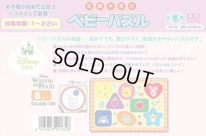 画像1: ■板パズル8ピース プーさんだいすき（くまのプーさん）  テンヨー DC-08-132 (1)
