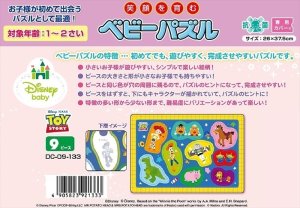 画像1: ■板パズル9ピース おもちゃだいすき（トイストーリー）  テンヨー DC-09-133 (1)